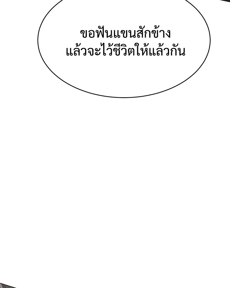 แบคXX ตอนที่ 36 รูปที่ 80