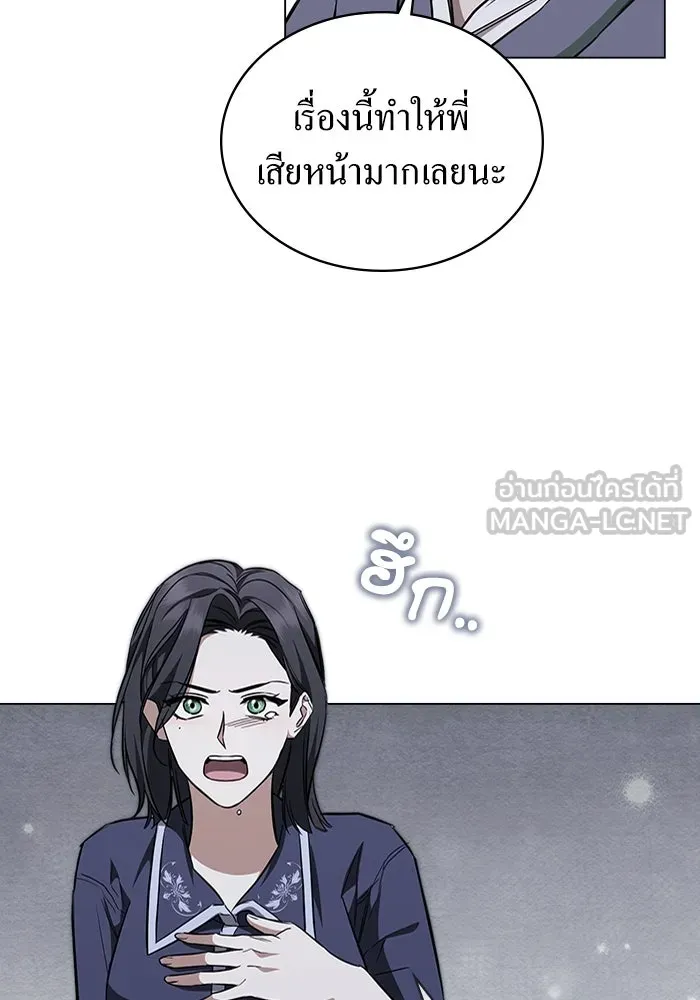กู้ชีวิตลิขิตท่านเอิร์ล ตอนที่ 20 รูปที่ 12
