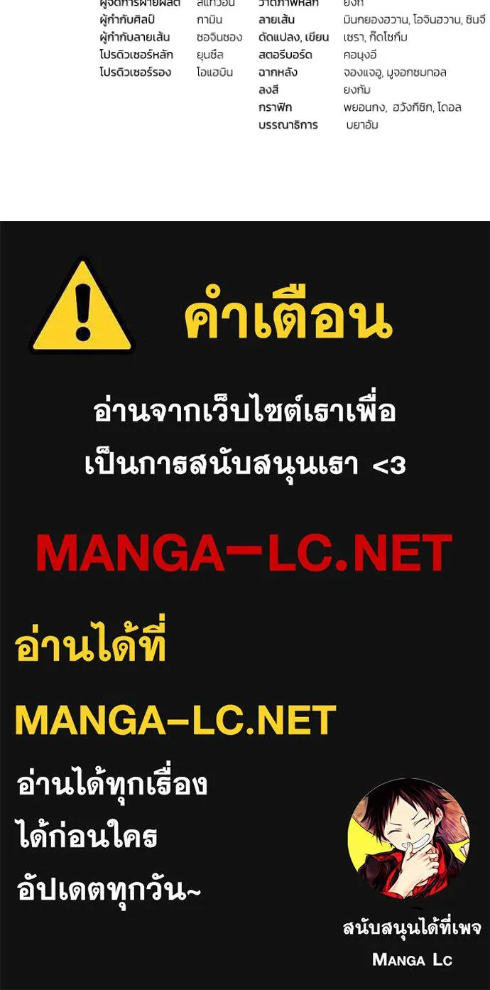 เชื่อเถอะ ฉันเป็นฮัน ตอนที่ 42 รูปที่ 126