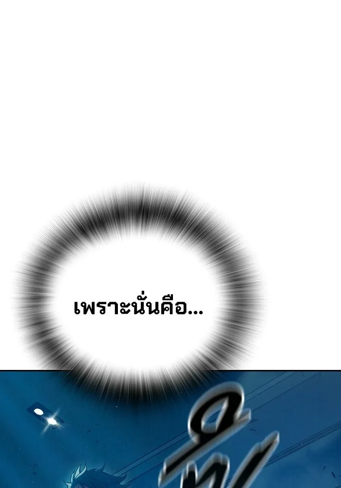 เยาวชนคนคุก ตอนที่ 1 รูปที่ 124