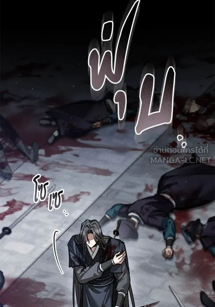 ยามหมาป่าทมิฬ ตอนที่ 35 รูปที่ 108