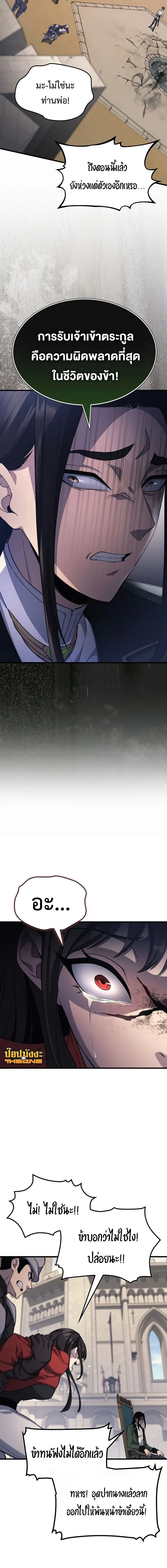 Return of the Apocalypse-Class Death Knight การกล_บมาของเดธไนท_ระด_บว_นส_นโลก ตอนที่ ตอนที่ 27 รูปที่ 18