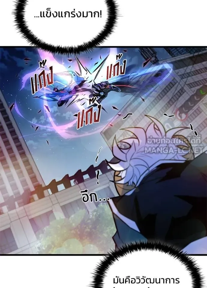 Villain to kill ตอนที่ 177 รูปที่ 85