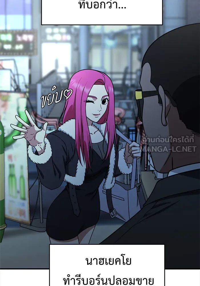 ช่วยเปลี่ยนฉันที ตอนที่ 140. ฮานายอง 13 รูปที่ 84