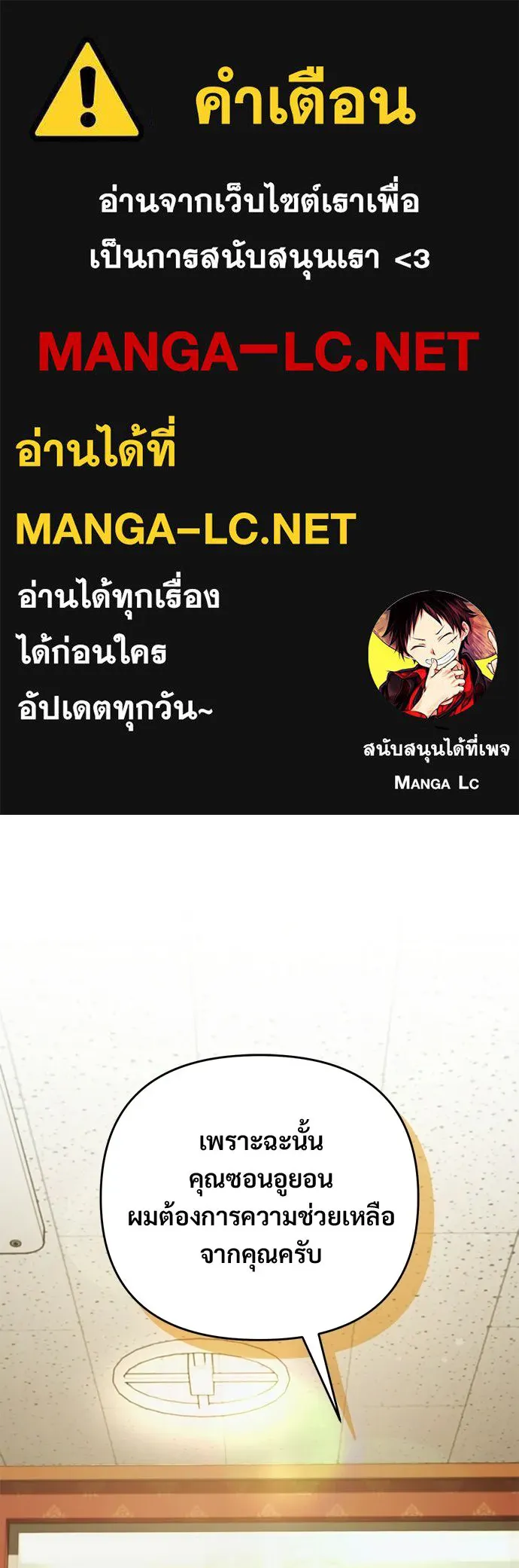 เชื่อเถอะ ฉันเป็นฮันเตอร์ห่วยแตก ตอนที่ 84 รูปที่ 1