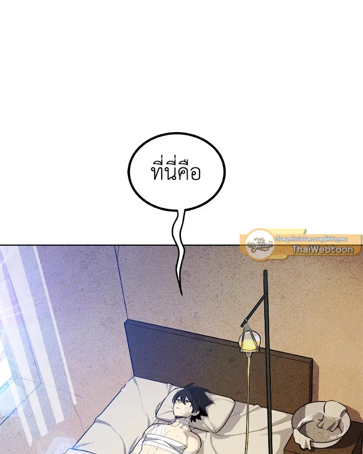 Overpowered Sword ตอนที่ ตอนที่ 136 รูปที่ 21