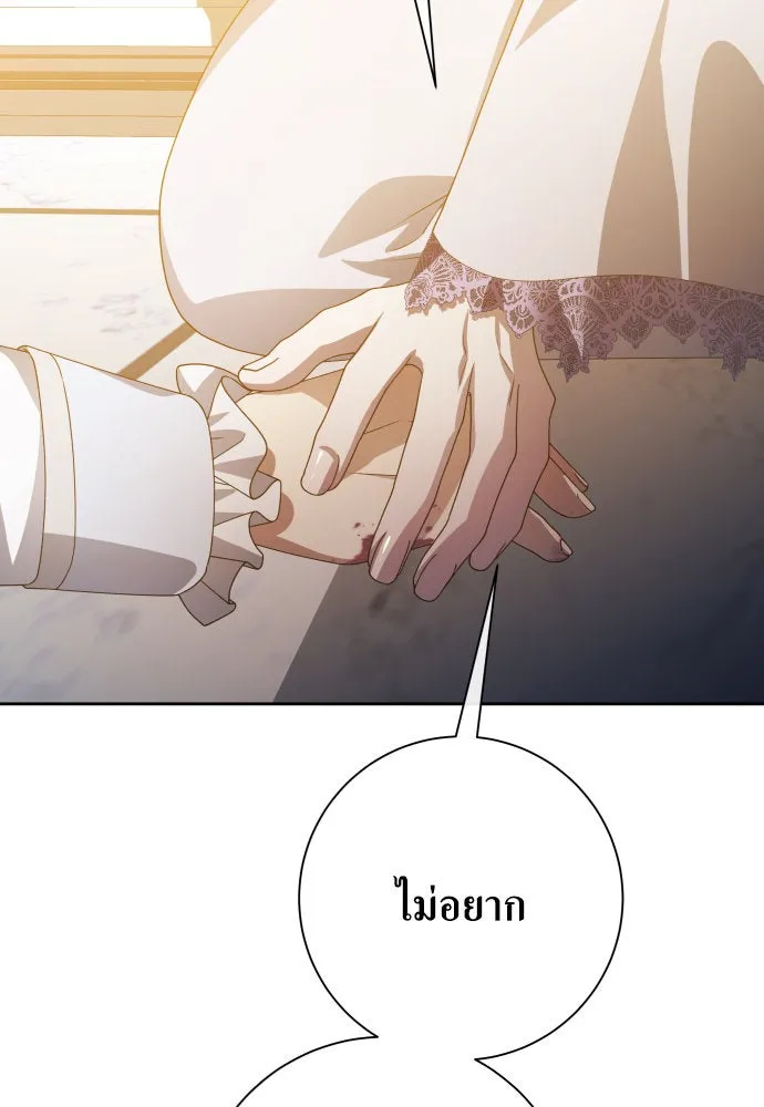 ชิงชีวิตพลิกลิขิตชะตา ตอนที่ 173. หม่อมฉันคือไซคี โพลีเพคะ(2) รูปที่ 88