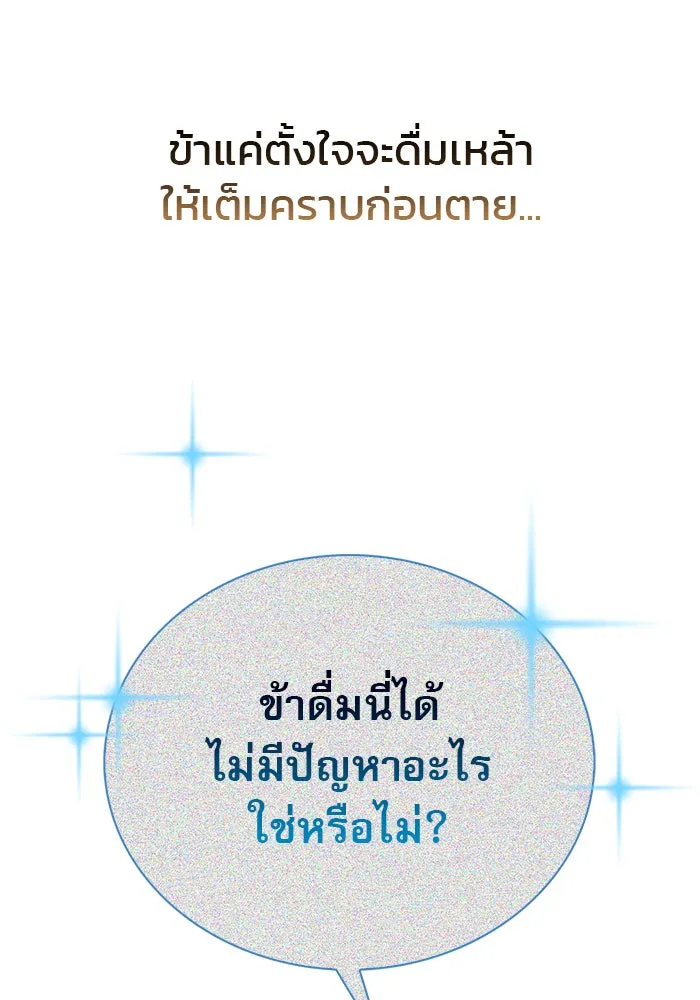 ผมไม่ได้เก่งอย่างที่คิด ตอนที่ 13 รูปที่ 37