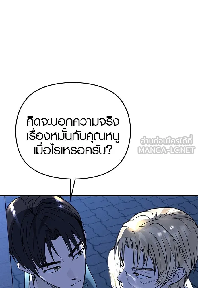 บันทึกรักลูกสาวเจ้าพ่อ ตอนที่ 19 รูปที่ 78