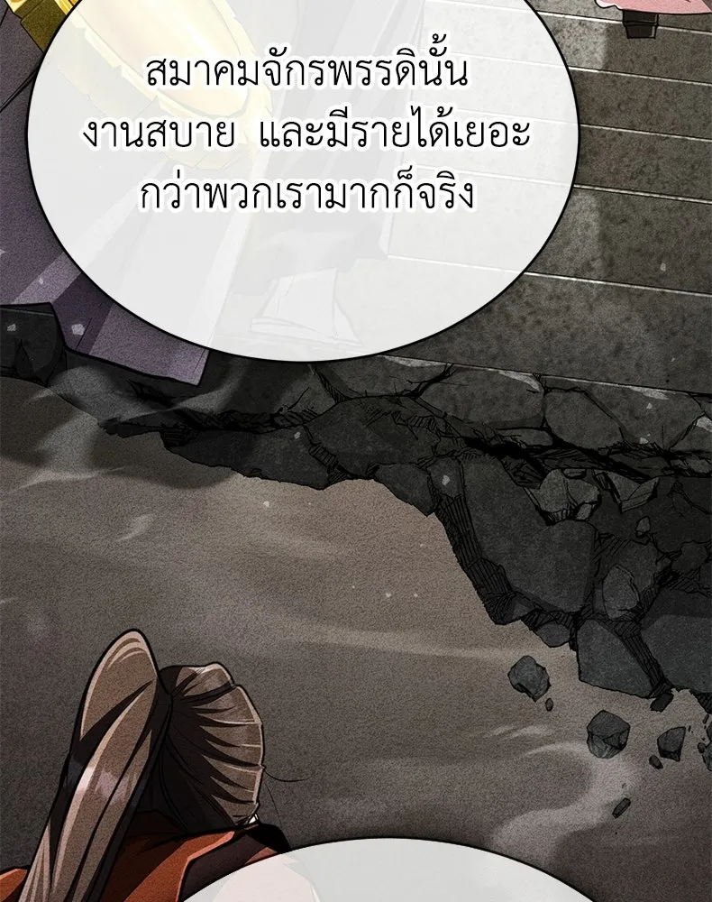 กำปั้นราชันคืนชีพ ตอนที่ 20 รูปที่ 106