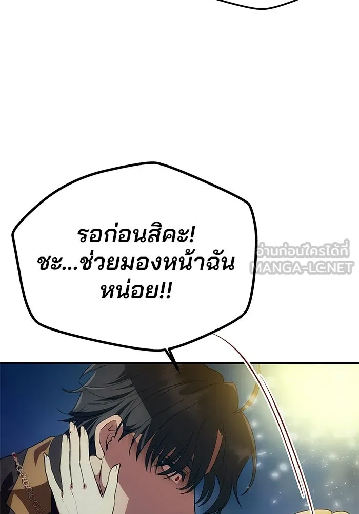 เกมรักจับสามี ตอนที่ 3 รูปที่ 120