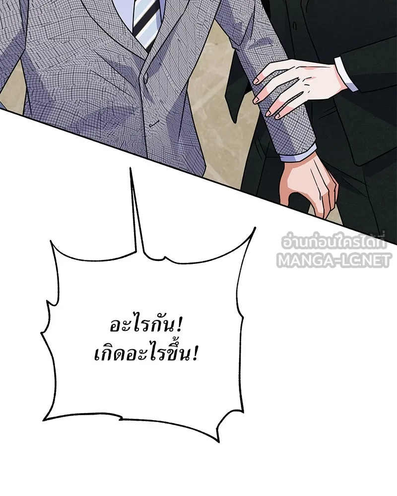 แด่ความเกลียดชัง ตอนที่ 49 รูปที่ 12