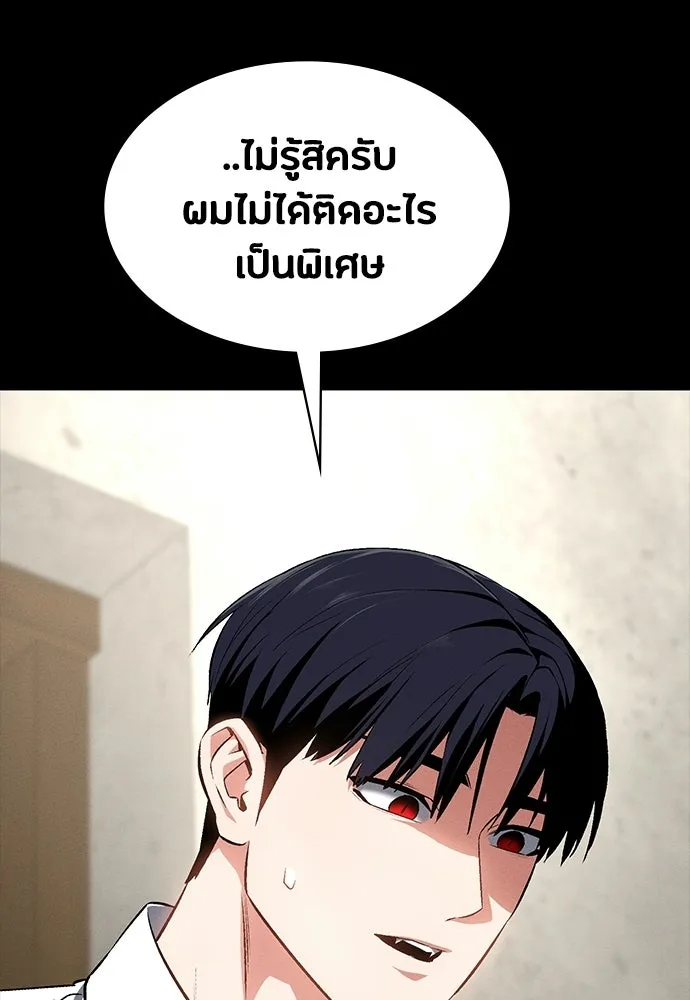 มือสังหารพันธุ์อมตะ ตอนที่ 60 รูปที่ 50