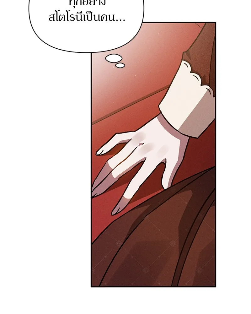 โอ้ ศัตรูที่รัก ตอนที่ 7 รูปที่ 140