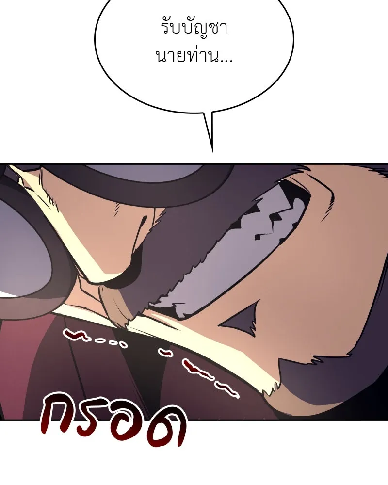 เกิดอีกทีเป็นว่าที่ประมุขลัทธิมาร ตอนที่ 85 รูปที่ 277