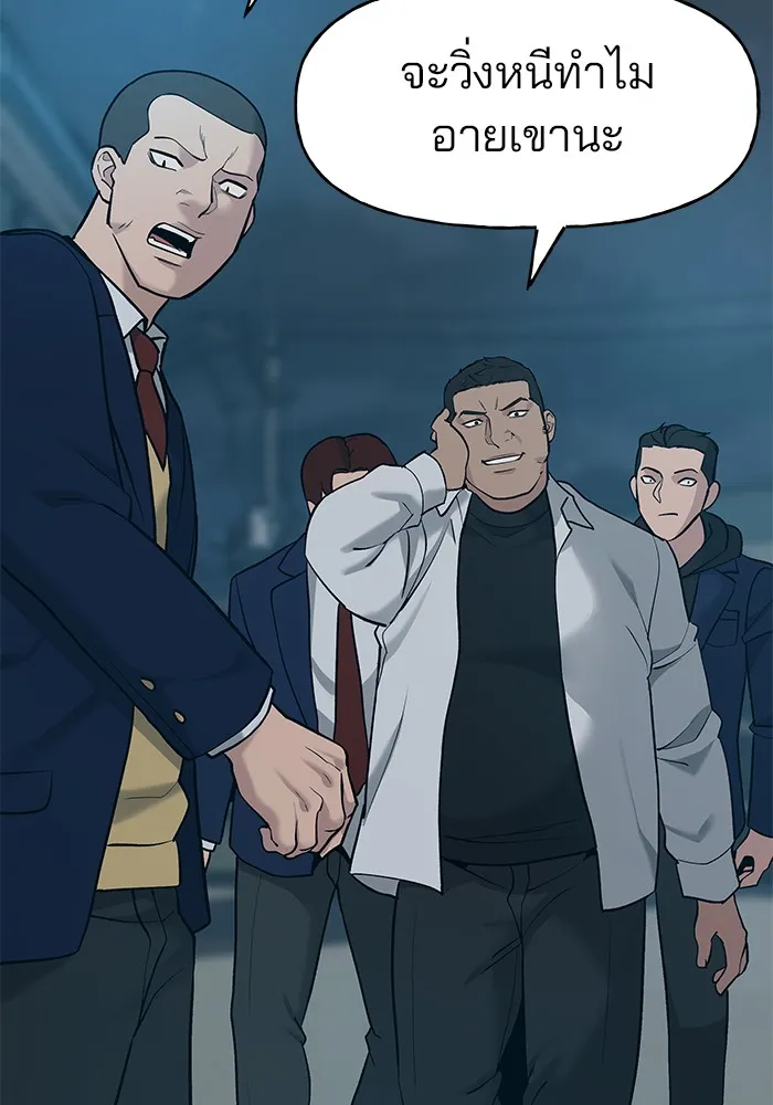 เลวฟาดเลว ตอนที่ 20 รูปที่ 53