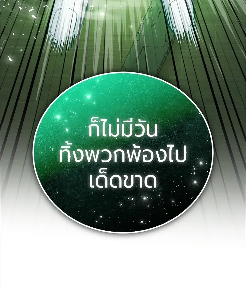 The Magic Tower_s Problem Child ต_วอ_นตรายแห_งหอคอยเวท ตอนที่ ตอนที่ 44 รูปที่ 99
