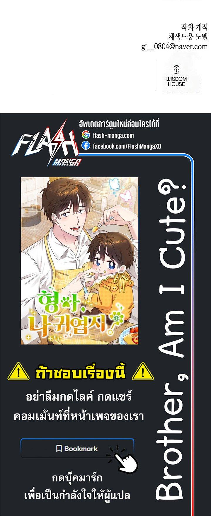 Manga-lc-com อ่านมังงะ อ่านการ์ตูน ออนไลน์ ฟรี Brother, Am I Cute ตอนที่ 1 2 3 4 5 6 7 8 9 10 11 12 13 14 ฟรี ไม่มีโฆษณา Manga-lc - อ่าน มังงะ อ่าน การ์ตูน ออนไลน์ อ่านมังงะ ฟรี