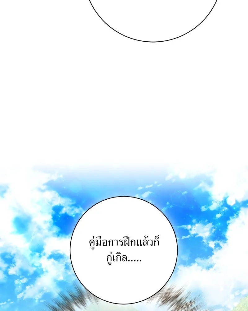 แด่ความเกลียดชัง ตอนที่ 12 รูปที่ 50