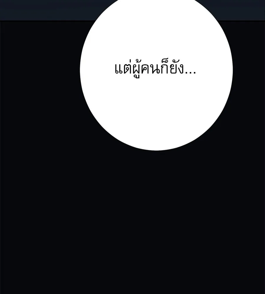 คอลเซ็นเตอร์เปลี่ยนชีวิต ตอนที่ 21 ทั้งสองด้านของโชคชะตา รูปที่ 67