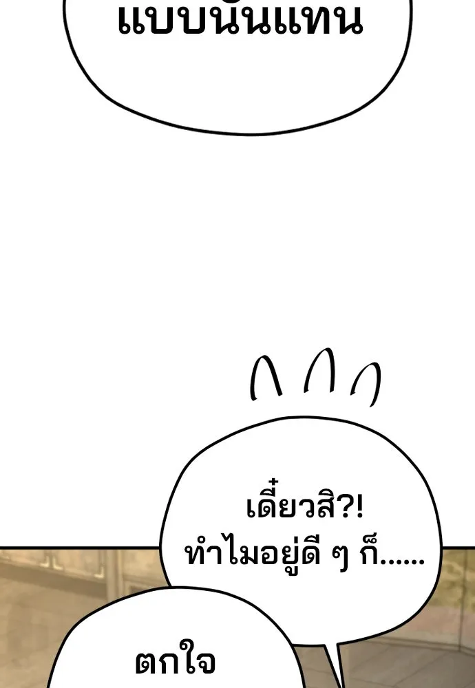 เส้นทางสู่เทพมาร ตอนที่ 137 รูปที่ 113