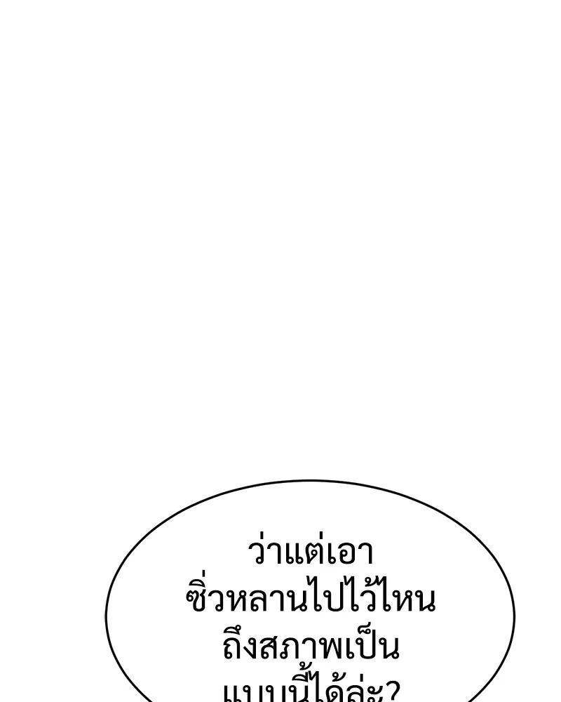 แบคXX ตอนที่ 33 รูปที่ 70