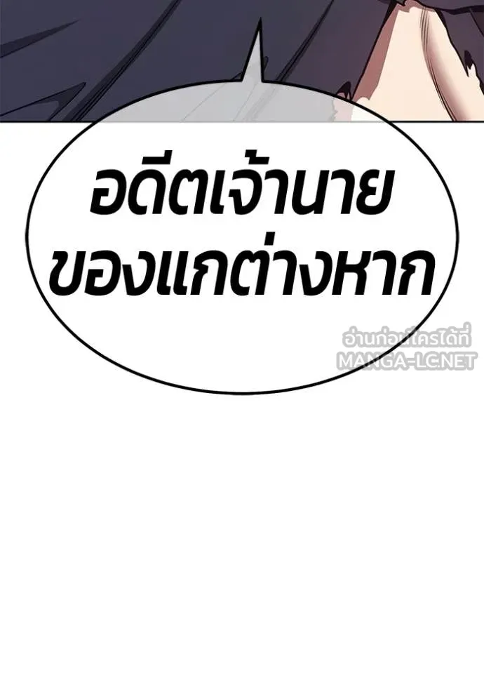 +99 ท่อนไม้ ตอนที่ 182 รูปที่ 256