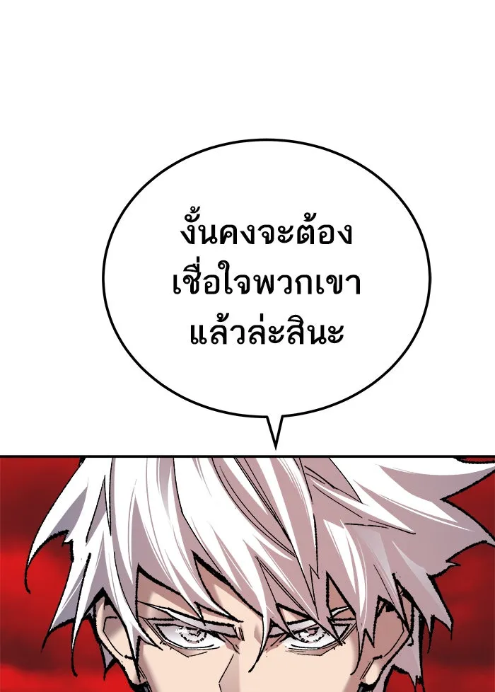 ยอดคนเลเวลทะลุ ตอนที่ 41 ไฮฟ์ รูปที่ 88