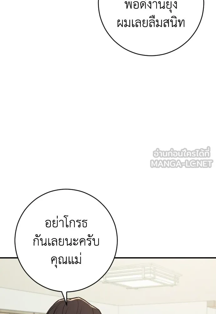 รักไร้ราคา ตอนที่ 23 รูปที่ 102