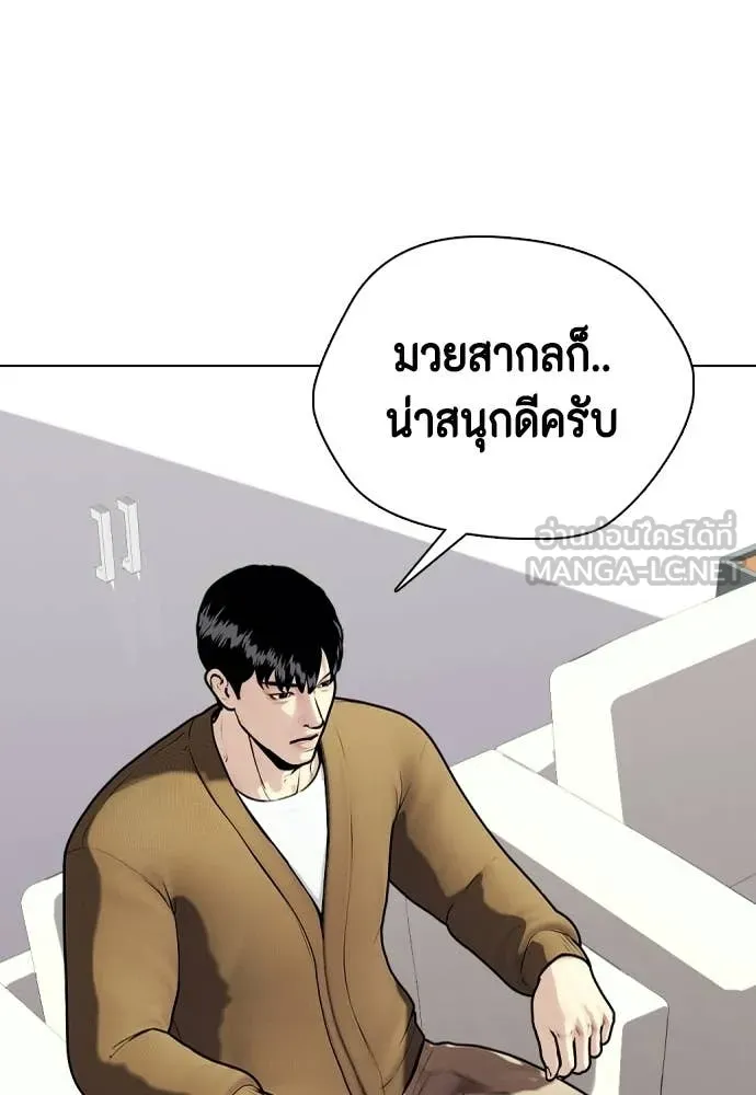 หมาหัวเน่า ตอนที่ 154 รูปที่ 125