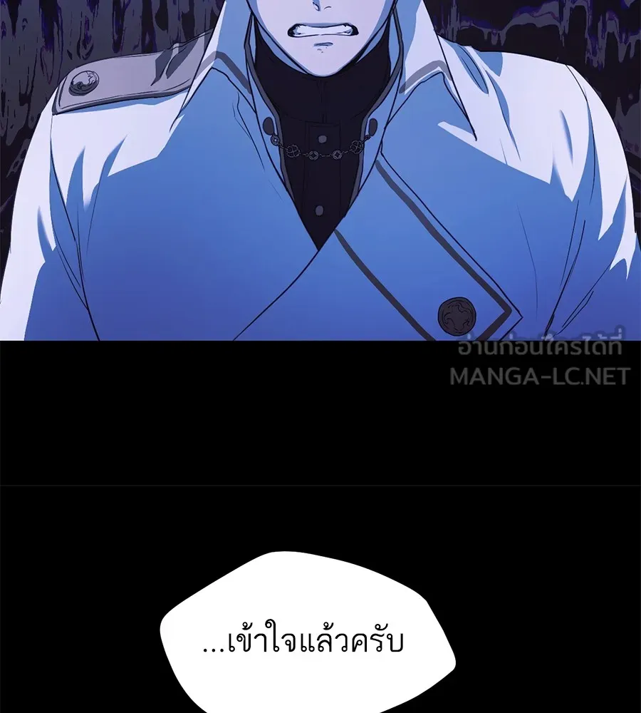 ทางหลุดพ้นของนักบุญลวง ตอนที่ 6 รูปที่ 57