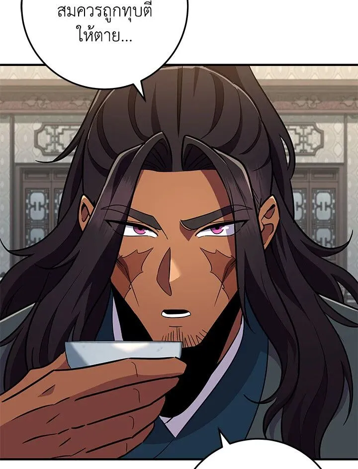 Heavenly Inquisition Sword ตอนที่ ตอนที่ 115 รูปที่ 150