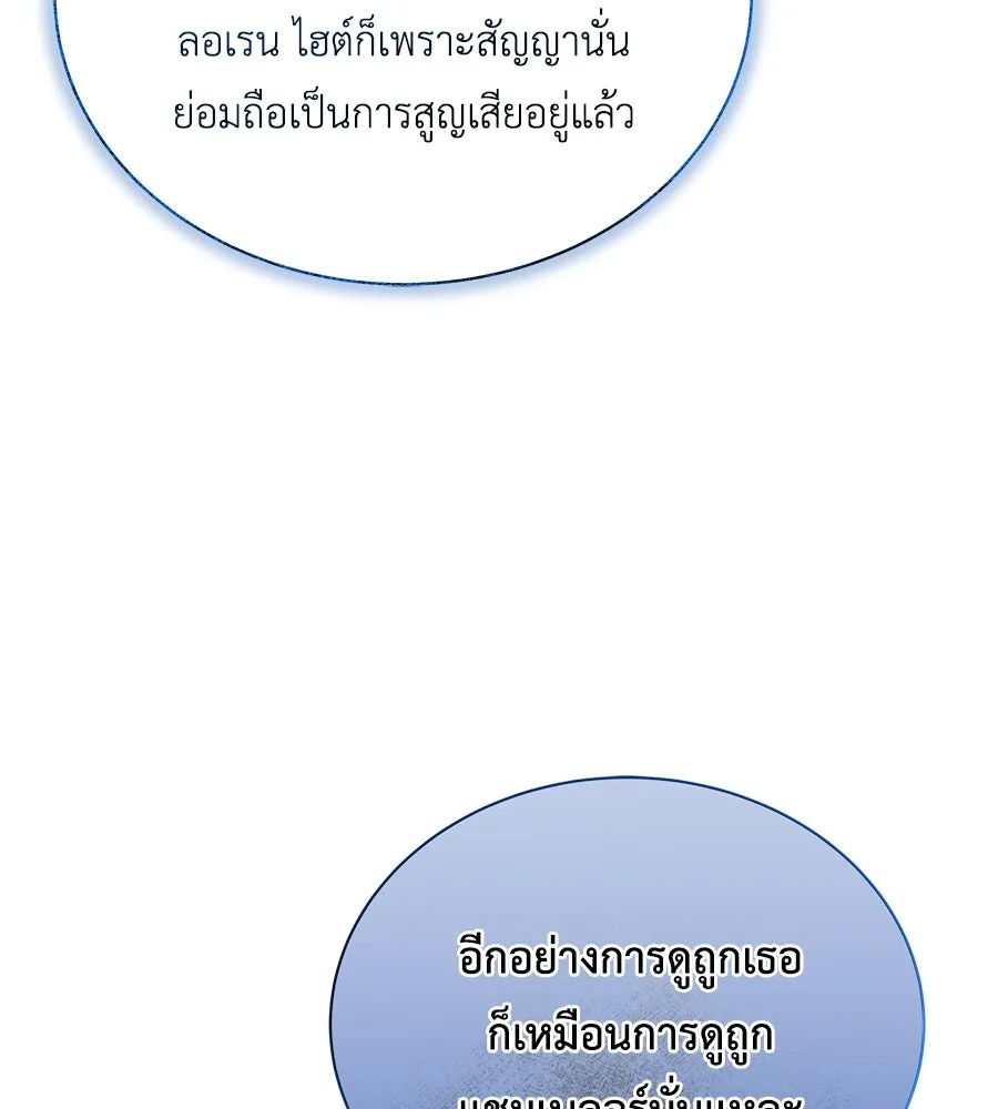 สัญญารักฉบับสุดท้าย ตอนที่ 14 รูปที่ 47