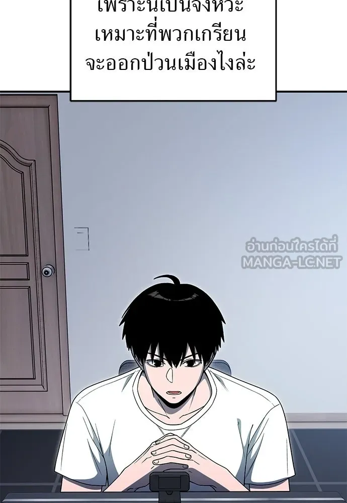 ผู้เชี่ยวชาญวันสิ้นโลก ตอนที่ 10 รูปที่ 24