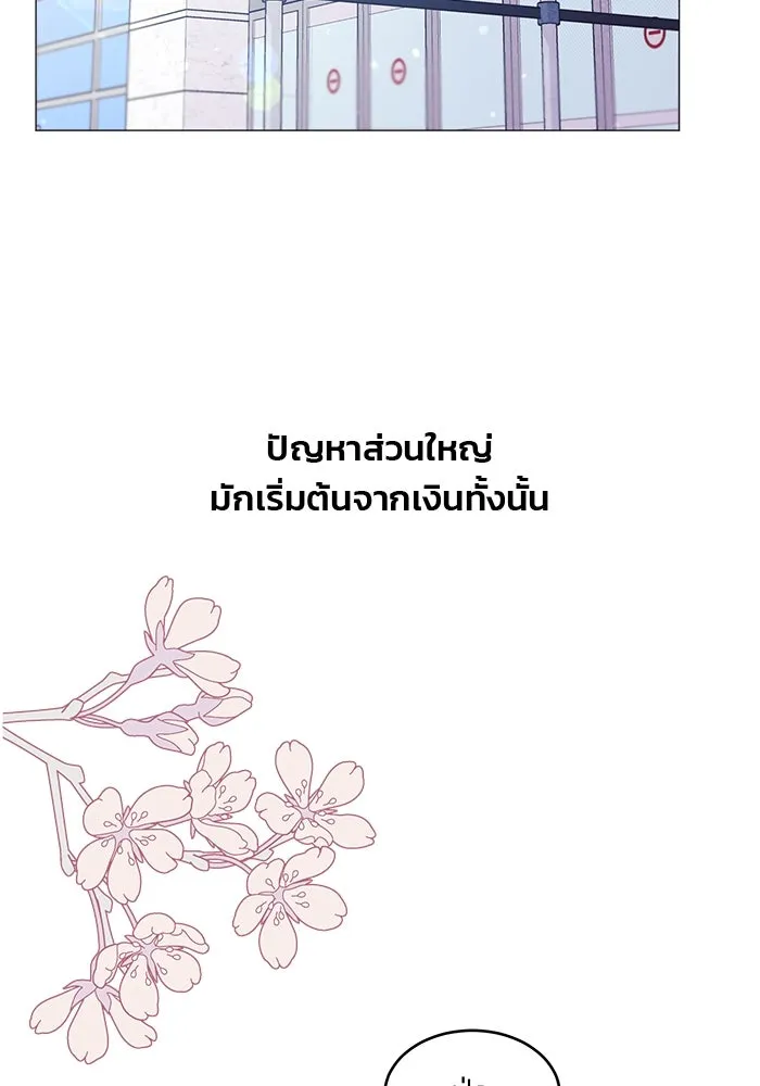 คู่มือคว้าหัวใจนายตัวร้าย ตอนที่ 1 รูปที่ 2