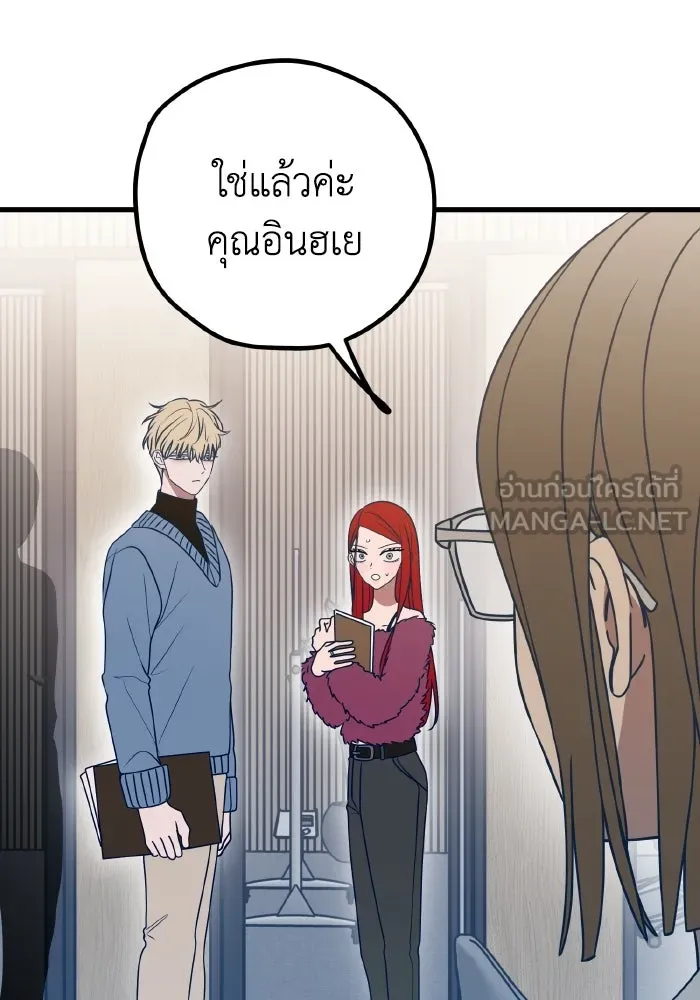 รักนี้ไม่มีรีไซเคิล ตอนที่ 85 รูปที่ 57