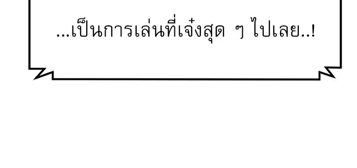 Double Click ตอนที่ 28 รูปที่ 62