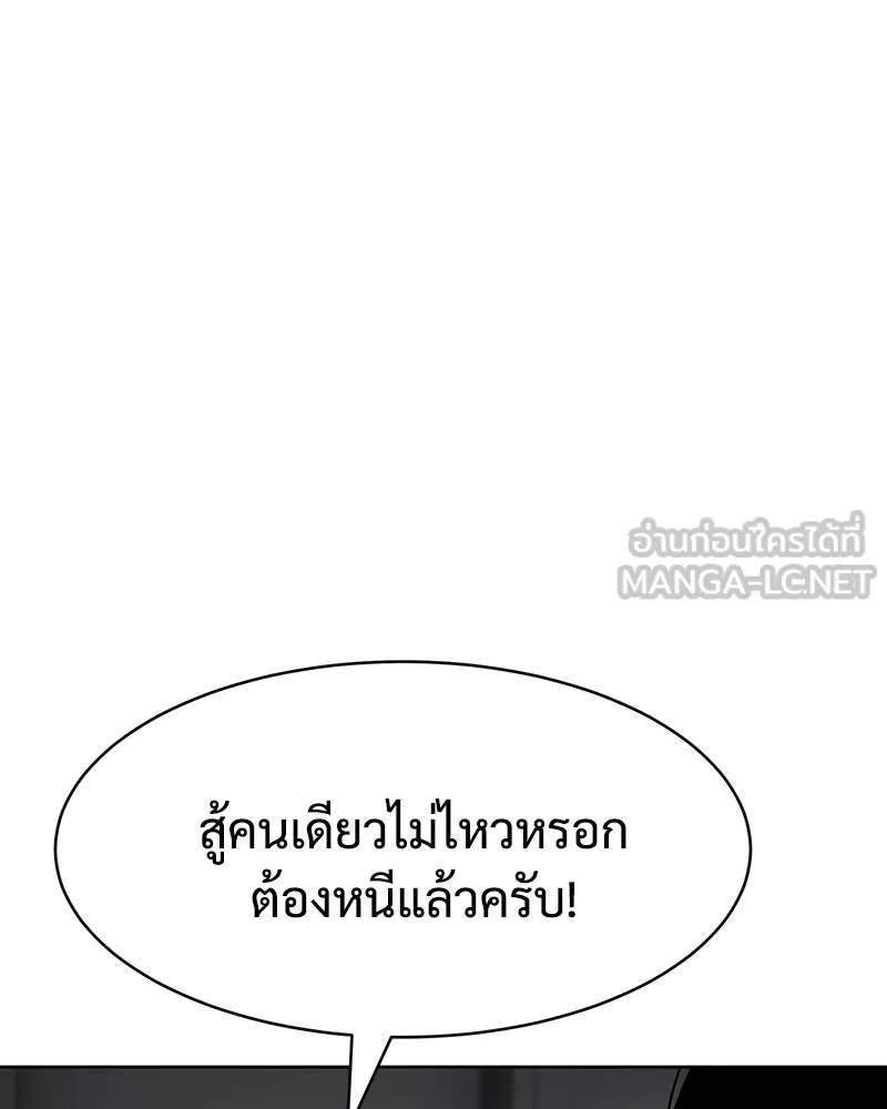 แบคXX ตอนที่ 85 รูปที่ 156