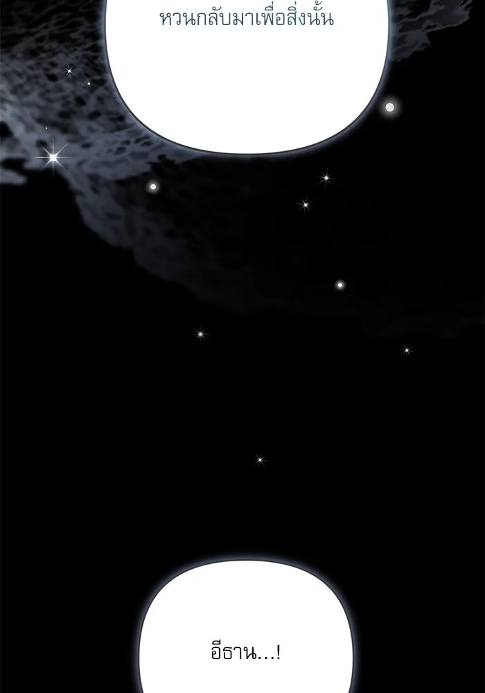 เกิดใหม่คราวนี้ ขอเป็นคนดีดูสักครั้ง ตอนที่ 81 รูปที่ 23