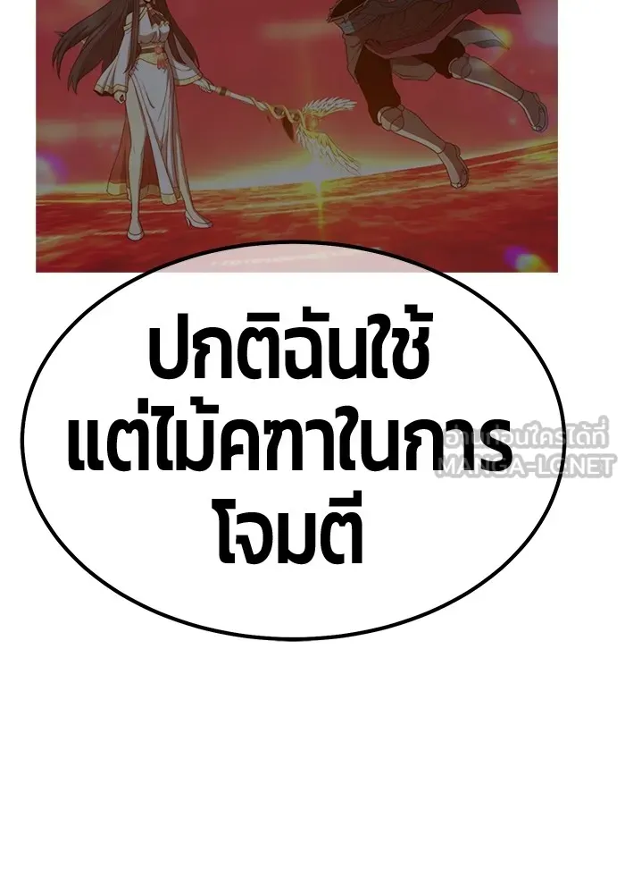 +99 ท่อนไม้พร้อมบวก ตอนที่ 51 รูปที่ 447