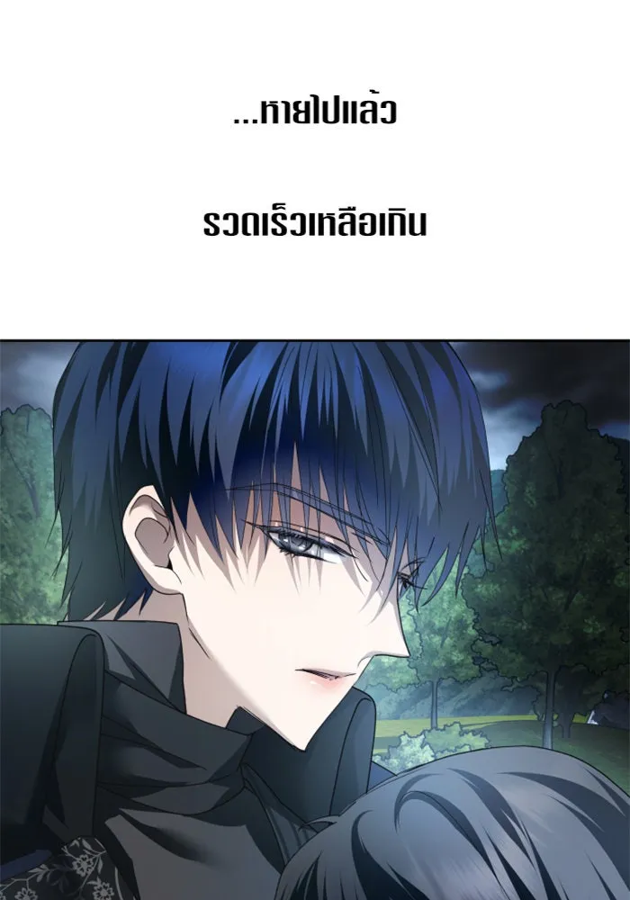 ชิงชีวิตพลิกลิขิตชะตา ตอนที่ 108. ผลตอบแทนสูง ย่อมมีความเสี่ยง รูปที่ 19