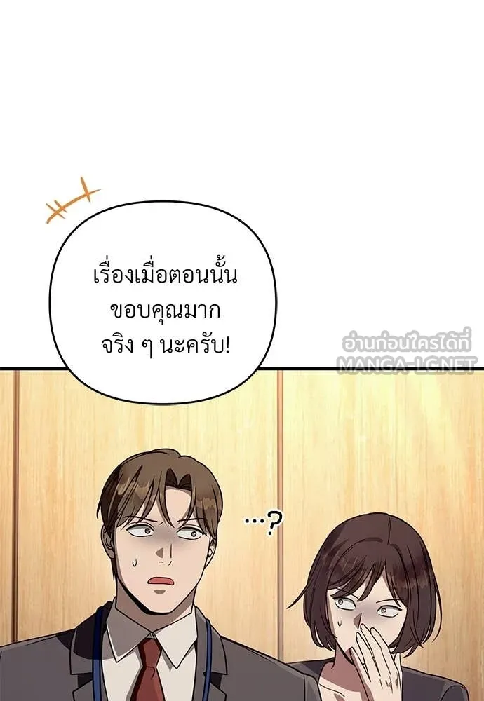 เชื่อเถอะ ฉันเป็นฮัน ตอนที่ 79 รูปที่ 60