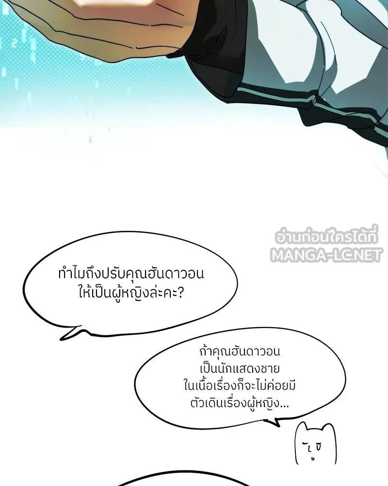 ย้อนเวลามาเป็นมักเน่ ตอนที่ รีวิวซีซัน 1 รูปที่ 63