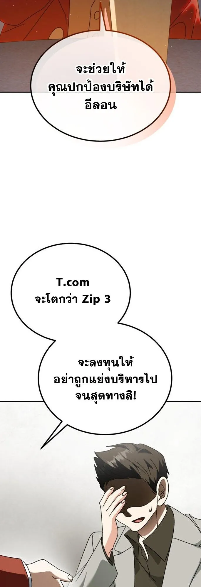 I Will Raise This Family to Greatness ซ_อ_โอกต_ญญ_จะกอบก_ครอบคร_วน_เอง_ ตอนที่ ตอนที่ 49 รูปที่ 45