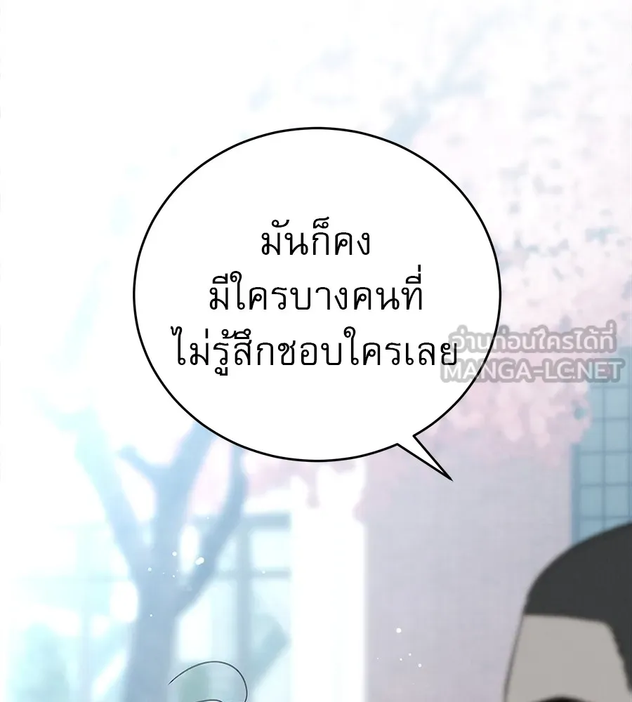 รักหลอกหยอกแฟนเก่า ตอนที่ 49 รูปที่ 66