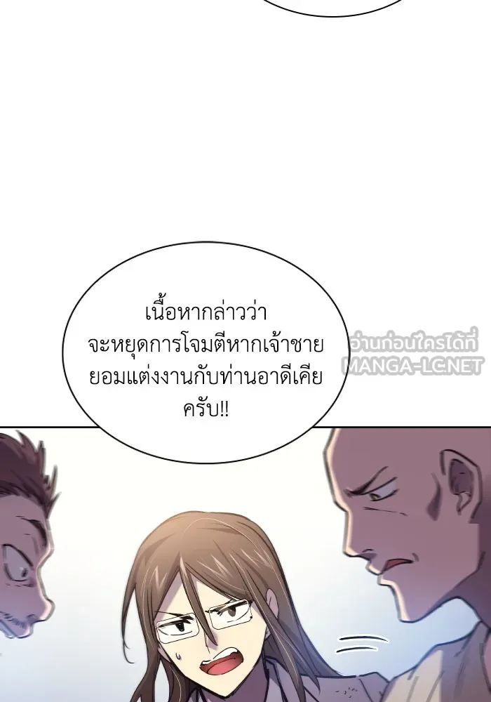 ฟิลเลียโรเซ่กับคำทำนายแห่งมงกุฎหนาม ตอนที่ 118 รูปที่ 9