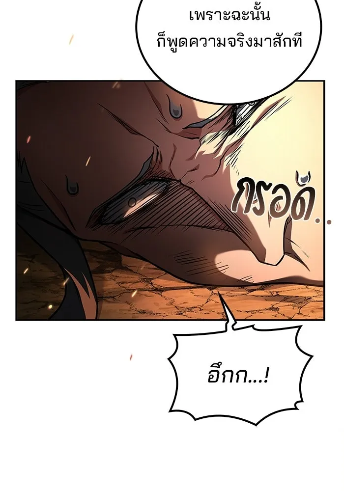 ครัวจอมเวท ตอนที่ 110 รูปที่ 127