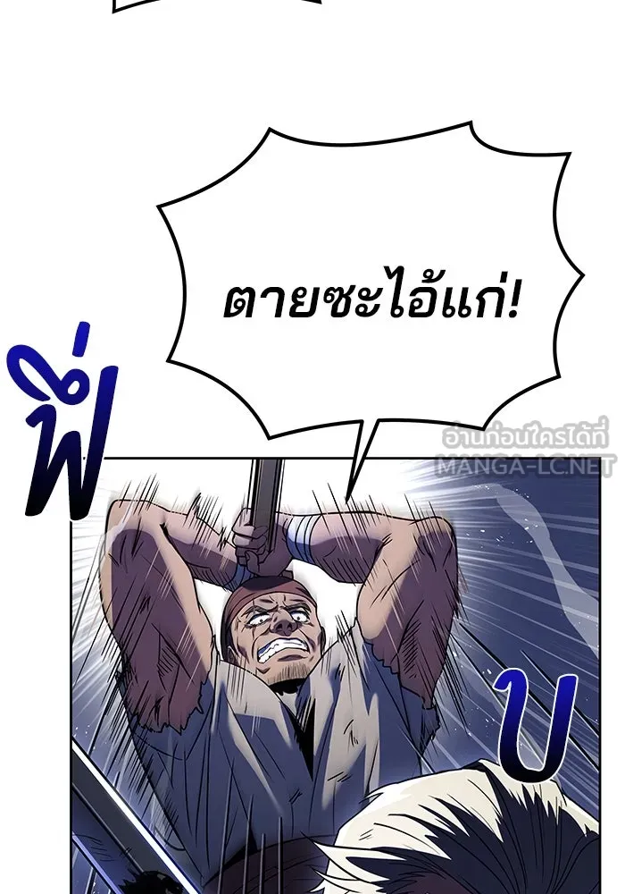 ครัวจอมเวท ตอนที่ 10 รูปที่ 96
