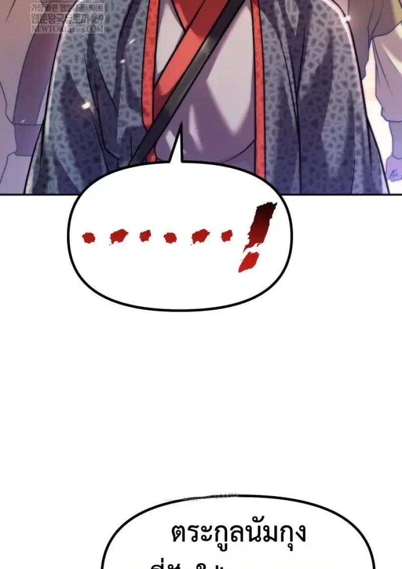 Chronicles of the Demon Faction ตำนานการเก_ดใหม_ในล_ทธ_มาร ตอนที่ ตอนที่ 150 รูปที่ 64