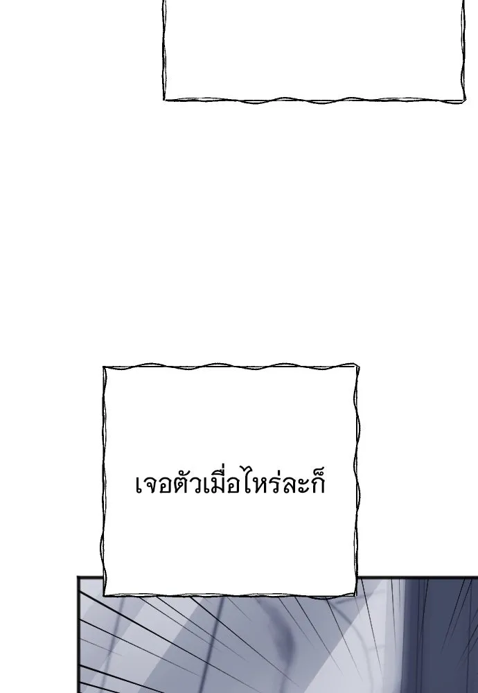 จำเลยหัวใจ ตอนที่ 7 รูปที่ 31